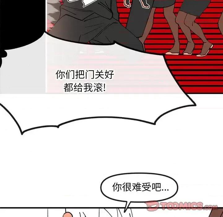 钢铁机械新娘 钢铁机械新娘第 82 话 第117页