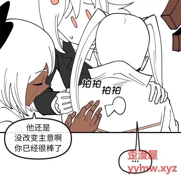 钢铁机械新娘 钢铁机械新娘第 82 话 第118页