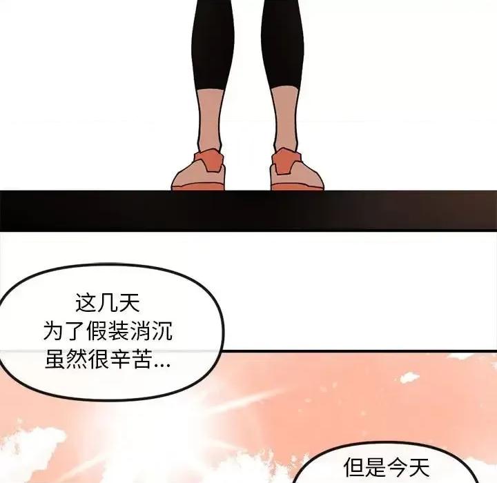 钢铁机械新娘 钢铁机械新娘第 82 话 第127页