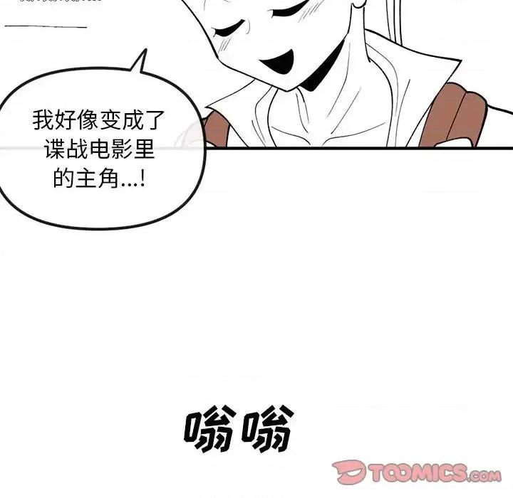 钢铁机械新娘 钢铁机械新娘第 82 话 第129页