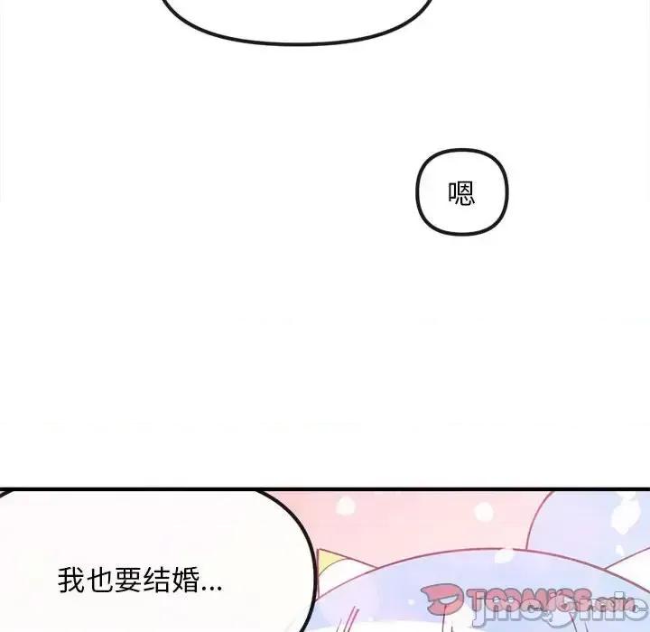 钢铁机械新娘 钢铁机械新娘第 83 话 第20页