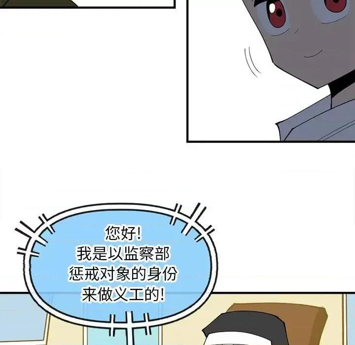 钢铁机械新娘 钢铁机械新娘第 83 话 第29页