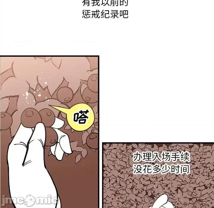 钢铁机械新娘 钢铁机械新娘第 83 话 第35页