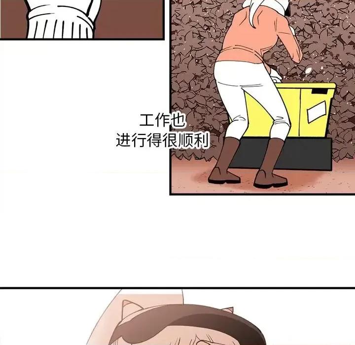 钢铁机械新娘 钢铁机械新娘第 83 话 第36页