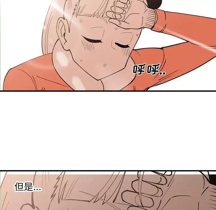 钢铁机械新娘 钢铁机械新娘第 83 话 第37页