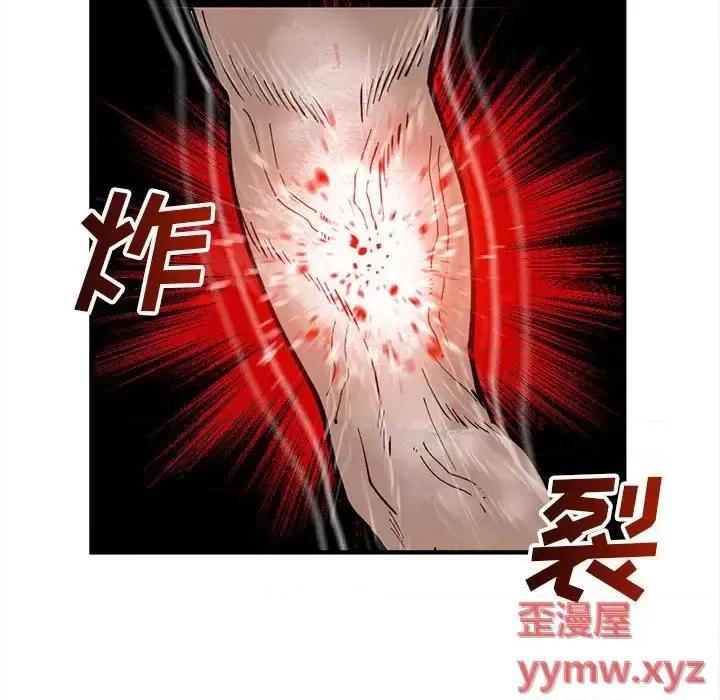 钢铁机械新娘 钢铁机械新娘第 83 话 第39页