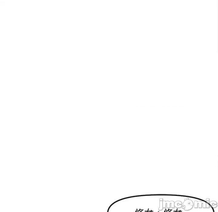 钢铁机械新娘 钢铁机械新娘第 83 话 第40页