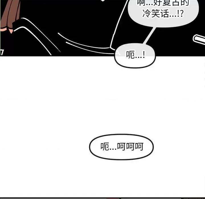 钢铁机械新娘 钢铁机械新娘第 83 话 第43页