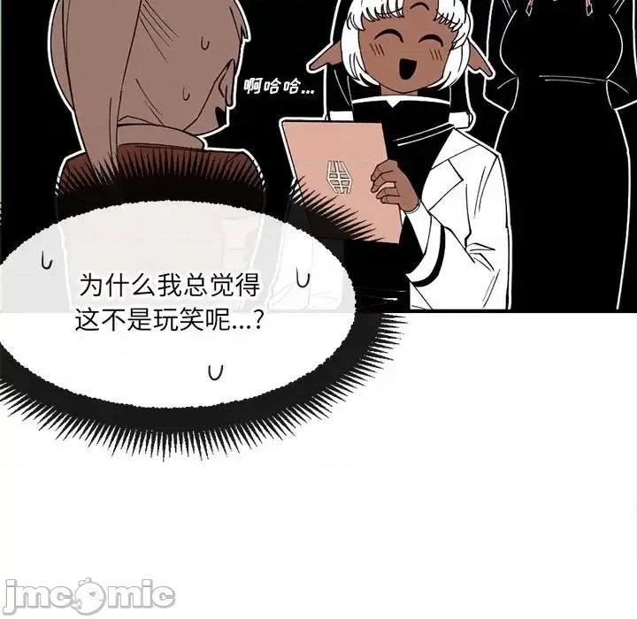 钢铁机械新娘 钢铁机械新娘第 83 话 第55页