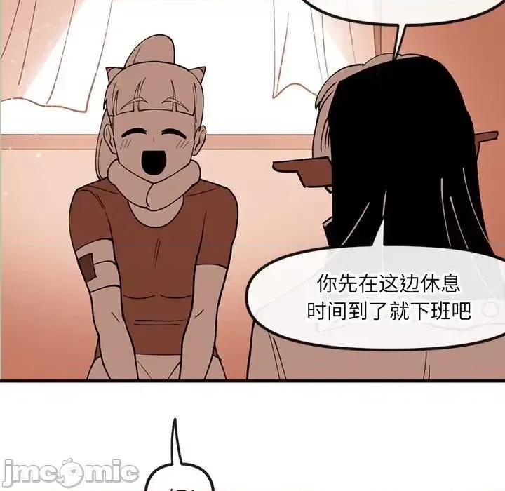 钢铁机械新娘 钢铁机械新娘第 83 话 第60页