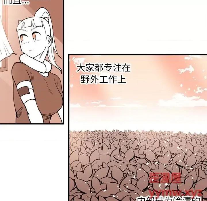 钢铁机械新娘 钢铁机械新娘第 83 话 第71页