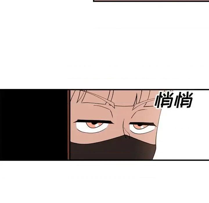 钢铁机械新娘 钢铁机械新娘第 83 话 第79页