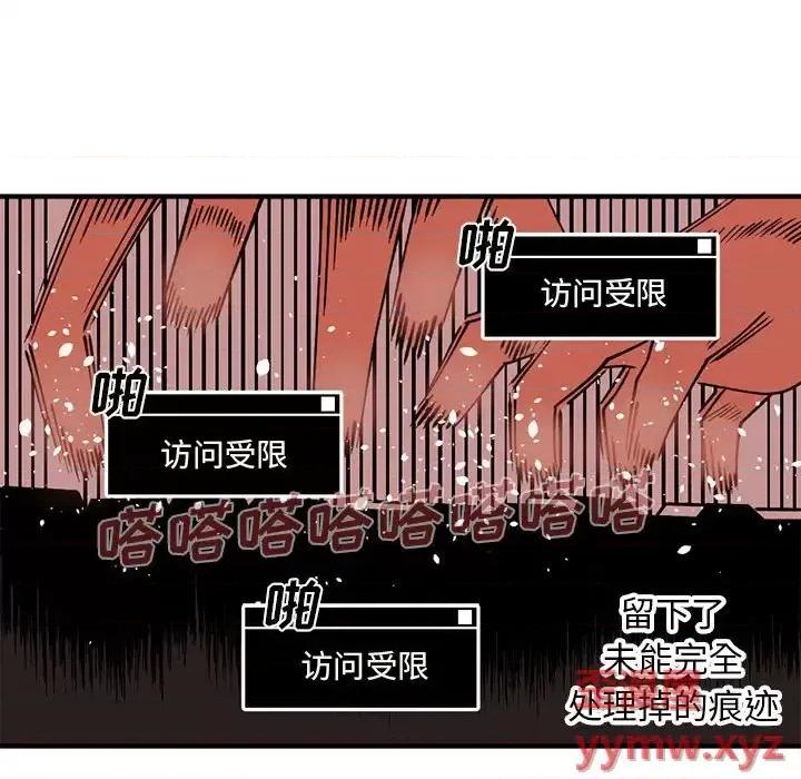 钢铁机械新娘 钢铁机械新娘第 83 话 第83页
