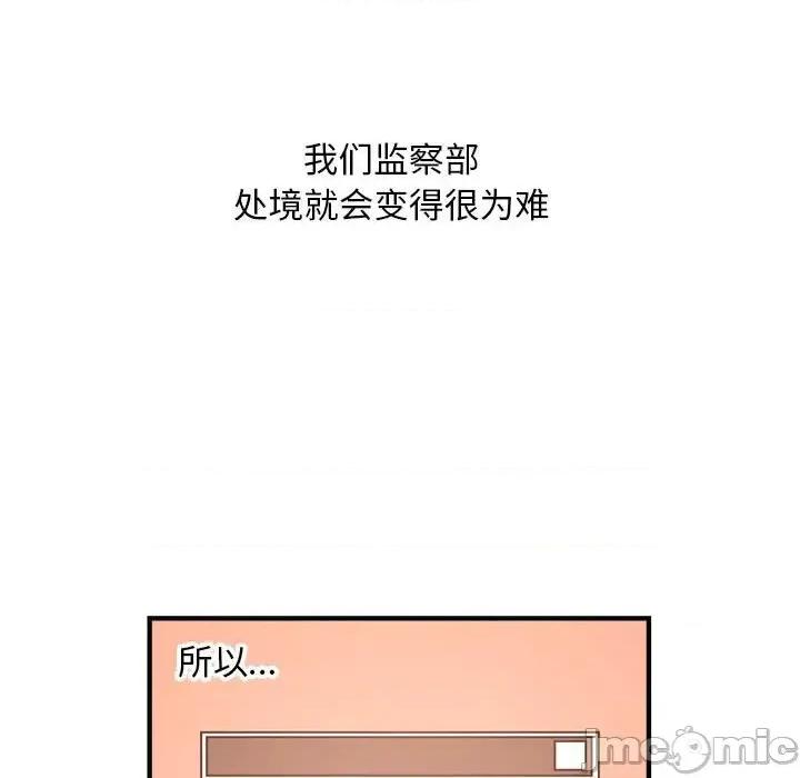 钢铁机械新娘 钢铁机械新娘第 83 话 第85页