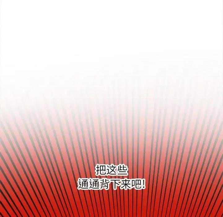钢铁机械新娘 钢铁机械新娘第 83 话 第87页