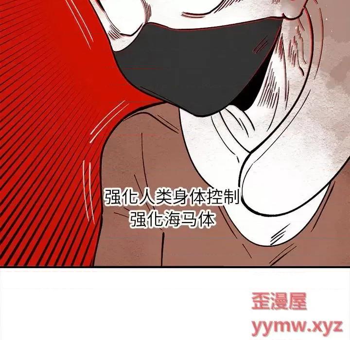 钢铁机械新娘 钢铁机械新娘第 83 话 第89页