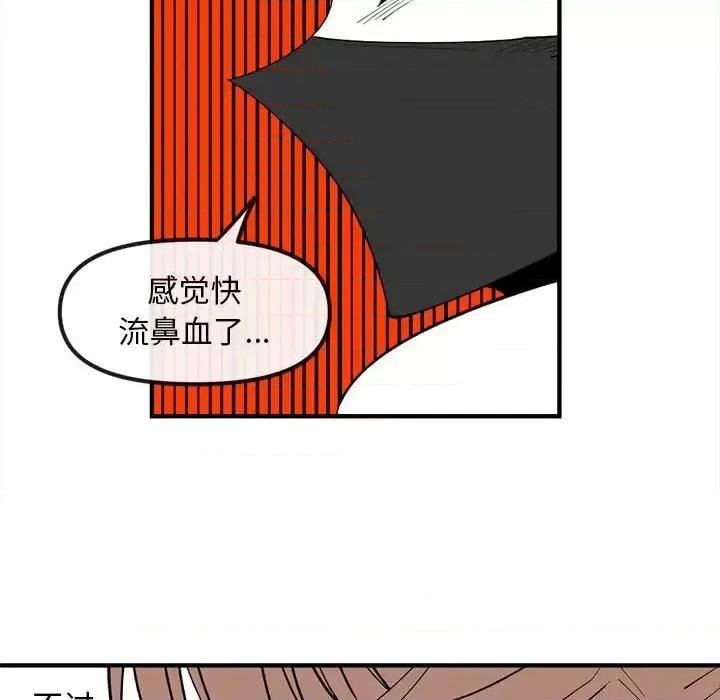 钢铁机械新娘 钢铁机械新娘第 83 话 第96页