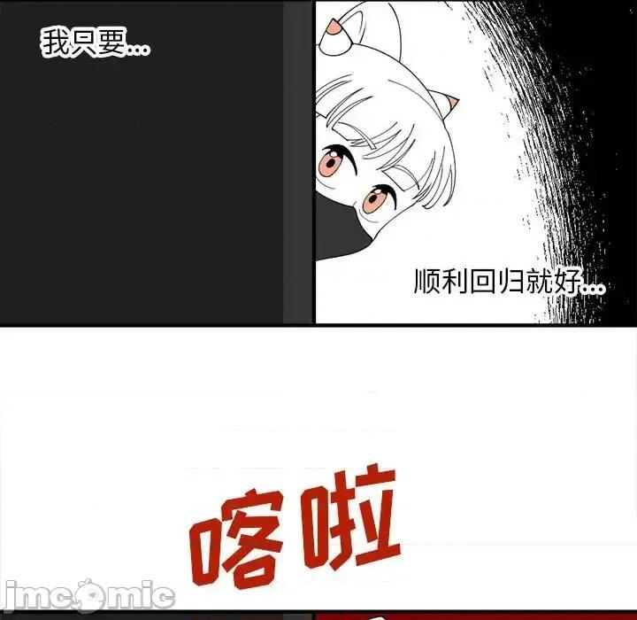 钢铁机械新娘 钢铁机械新娘第 83 话 第100页