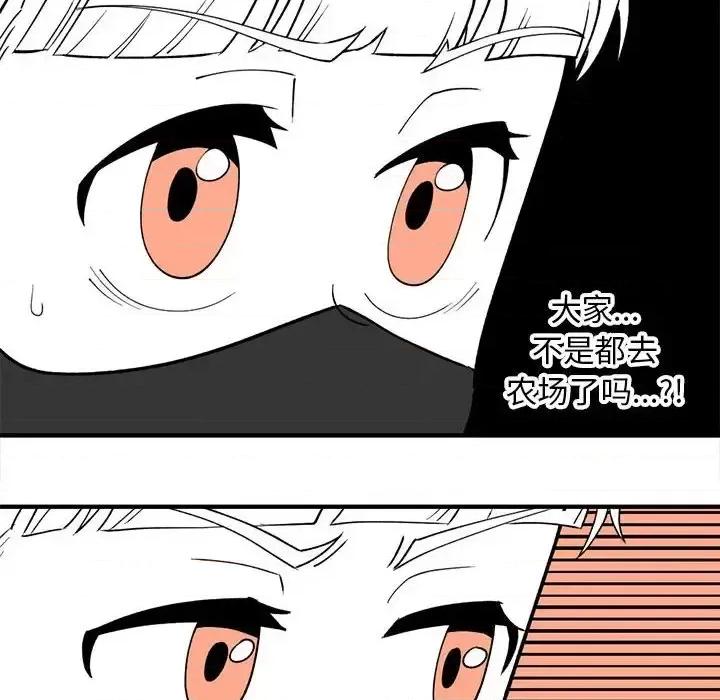 钢铁机械新娘 钢铁机械新娘第 83 话 第102页