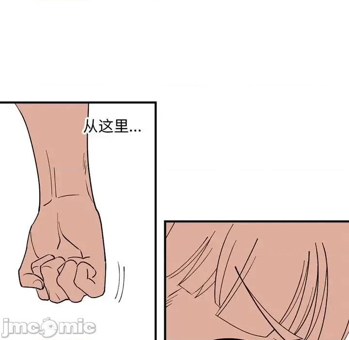 钢铁机械新娘 钢铁机械新娘第 83 话 第105页