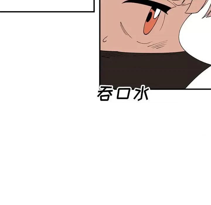 钢铁机械新娘 钢铁机械新娘第 83 话 第106页