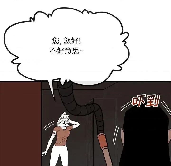 钢铁机械新娘 钢铁机械新娘第 83 话 第107页