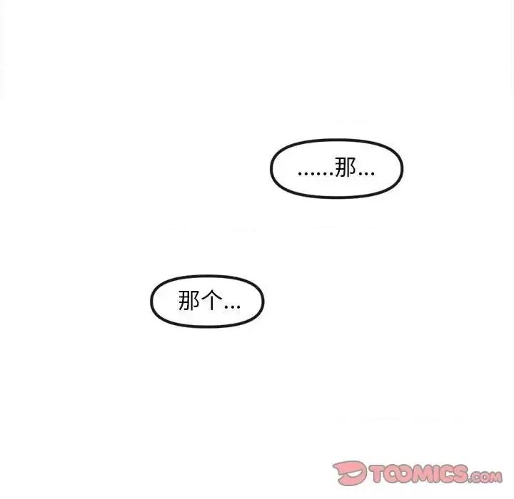 钢铁机械新娘 钢铁机械新娘第 83 话 第116页