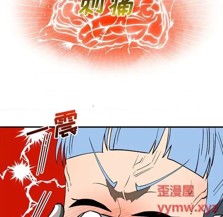 钢铁机械新娘 钢铁机械新娘第 84 话 第19页