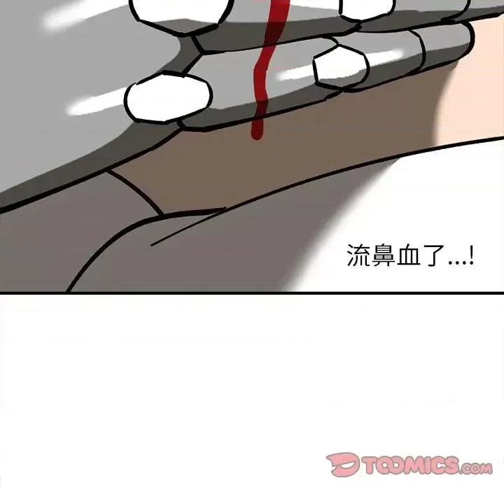 钢铁机械新娘 钢铁机械新娘第 84 话 第21页