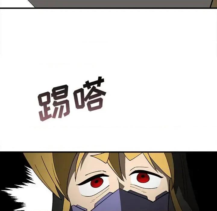 钢铁机械新娘 钢铁机械新娘第 84 话 第26页