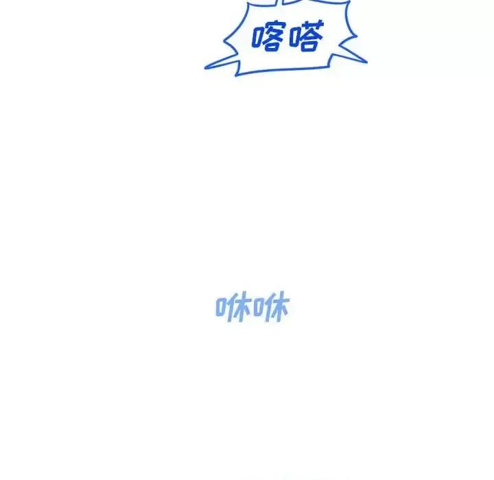 钢铁机械新娘 钢铁机械新娘第 84 话 第29页