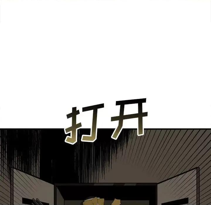 钢铁机械新娘 钢铁机械新娘第 84 话 第34页