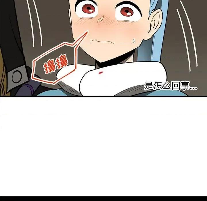 钢铁机械新娘 钢铁机械新娘第 84 话 第37页