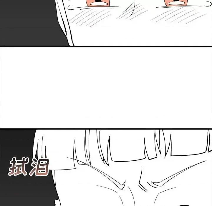 钢铁机械新娘 钢铁机械新娘第 84 话 第56页