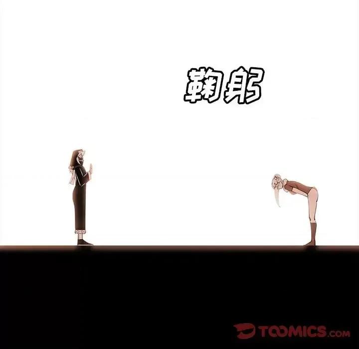 钢铁机械新娘 钢铁机械新娘第 84 话 第69页