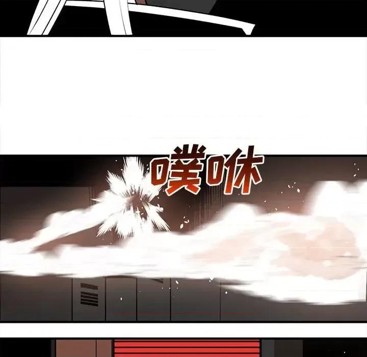 钢铁机械新娘 钢铁机械新娘第 84 话 第77页