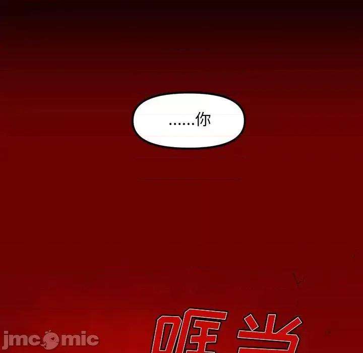 钢铁机械新娘 钢铁机械新娘第 84 话 第80页