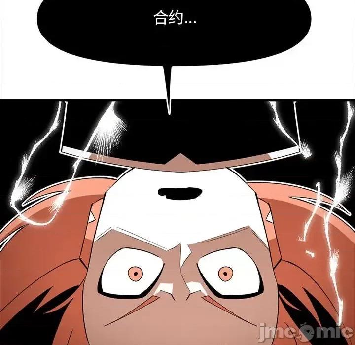 钢铁机械新娘 钢铁机械新娘第 84 话 第85页