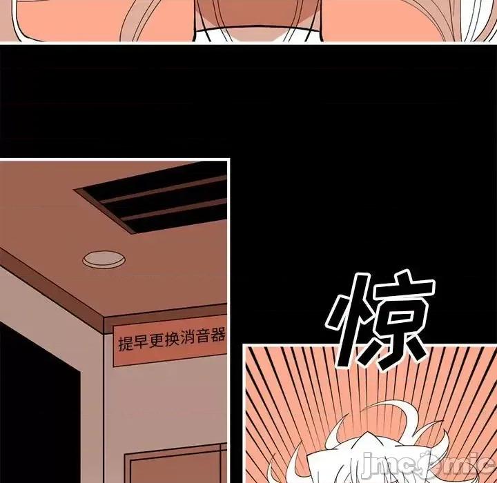 钢铁机械新娘 钢铁机械新娘第 84 话 第90页