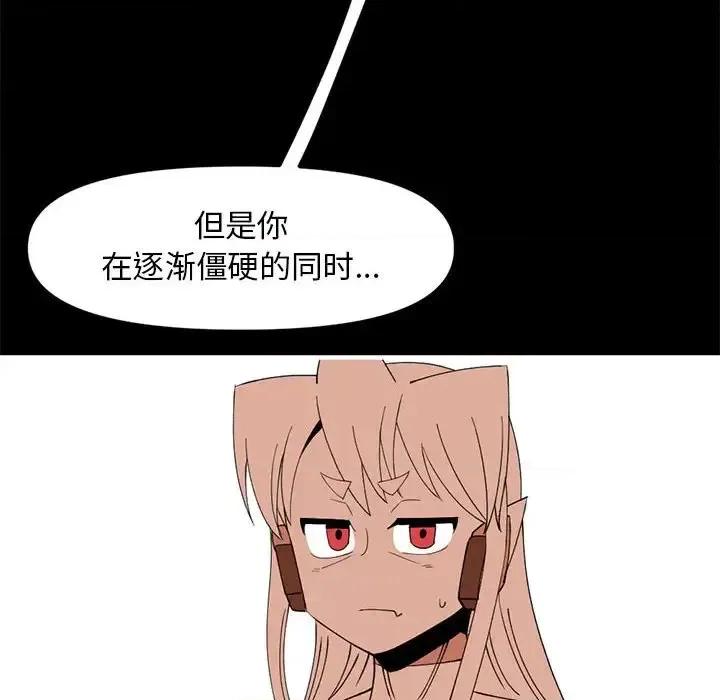 钢铁机械新娘 钢铁机械新娘第 84 话 第101页