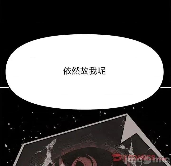 钢铁机械新娘 钢铁机械新娘第 84 话 第105页