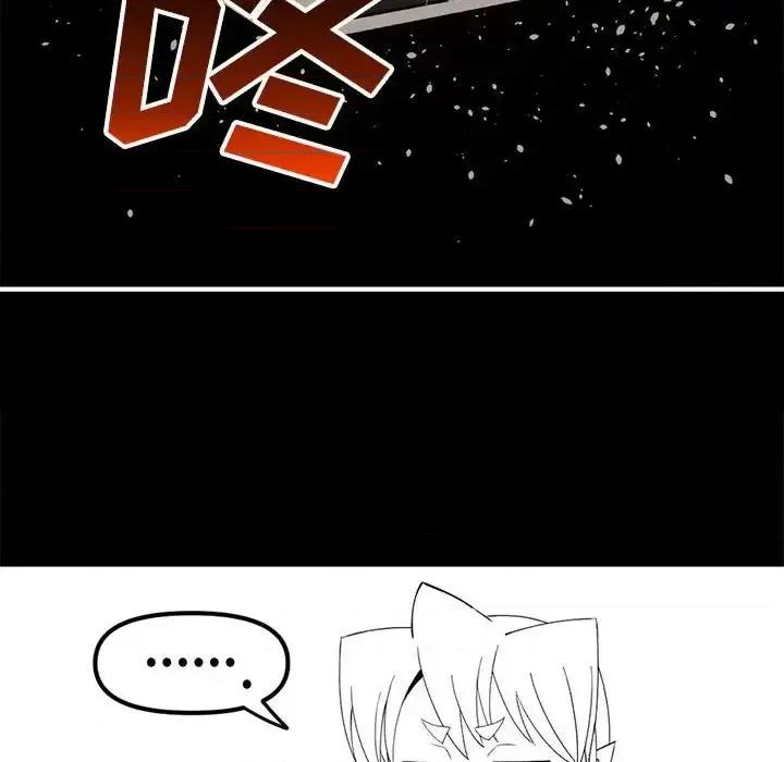 钢铁机械新娘 钢铁机械新娘第 84 话 第107页