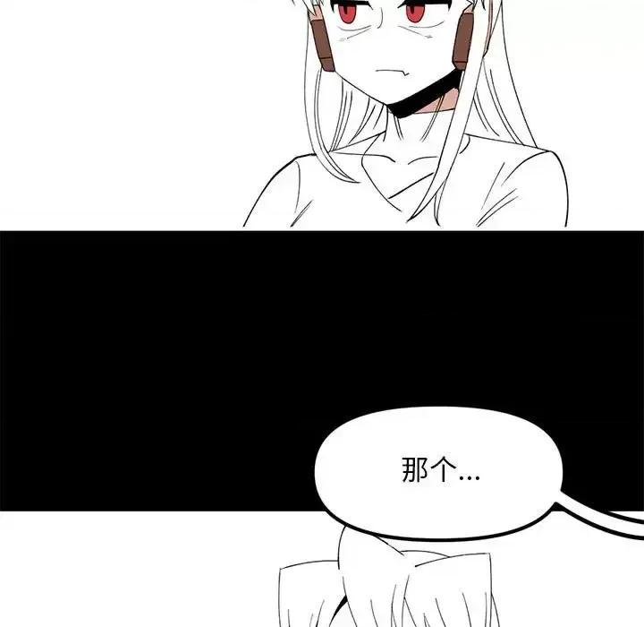 钢铁机械新娘 钢铁机械新娘第 84 话 第108页