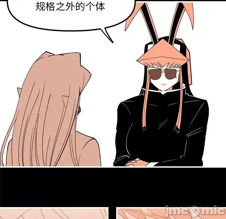 钢铁机械新娘 钢铁机械新娘第 84 话 第110页