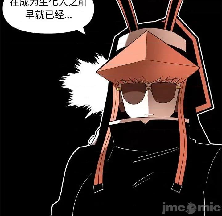 钢铁机械新娘 钢铁机械新娘第 84 话 第115页