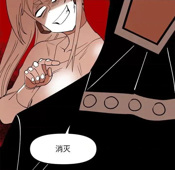 钢铁机械新娘 钢铁机械新娘第 84 话 第122页