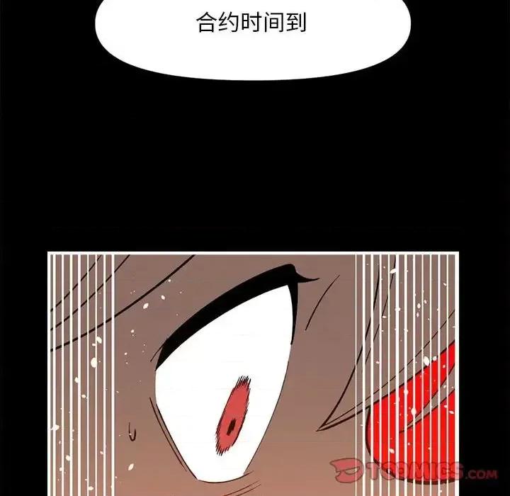 钢铁机械新娘 钢铁机械新娘第 84 话 第129页