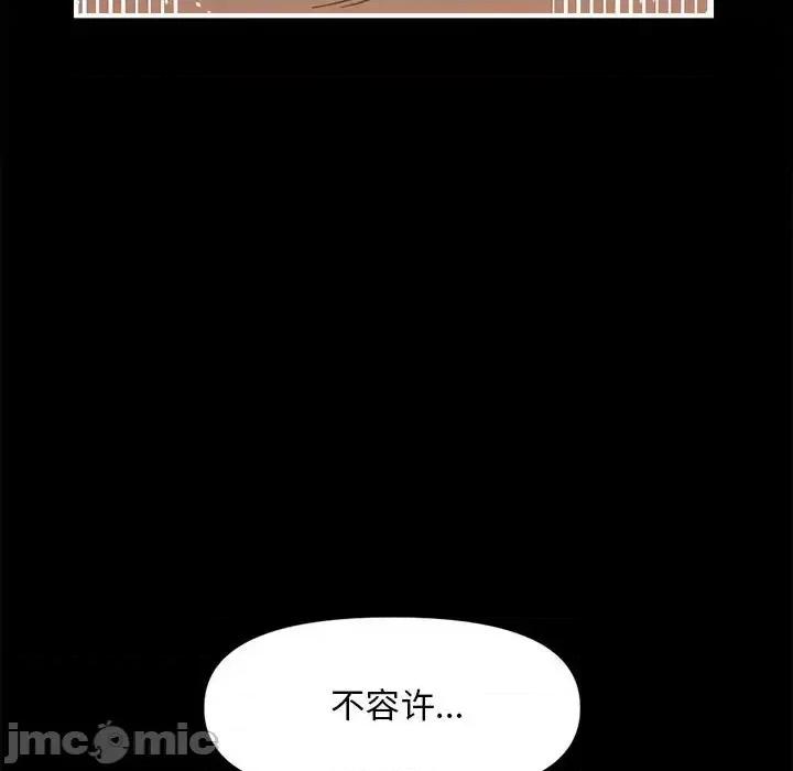 钢铁机械新娘 钢铁机械新娘第 84 话 第130页