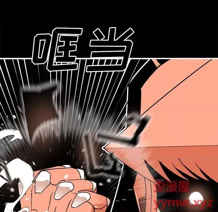 钢铁机械新娘 钢铁机械新娘第 84 话 第132页