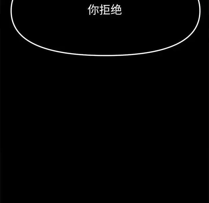 钢铁机械新娘 钢铁机械新娘第 84 话 第134页